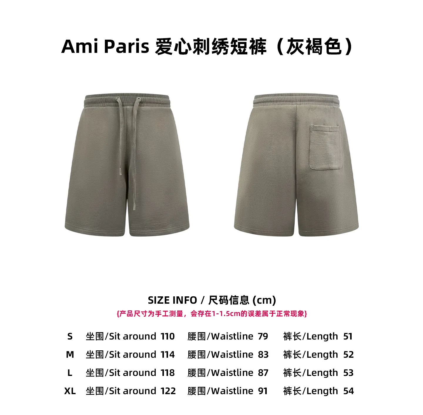[Size list] Ami Paris love embroidered shorts (taupe)